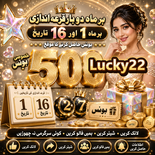 لکی 22 پر بلیک جیک: مہارت، خوش قسمتی، اور تفریح