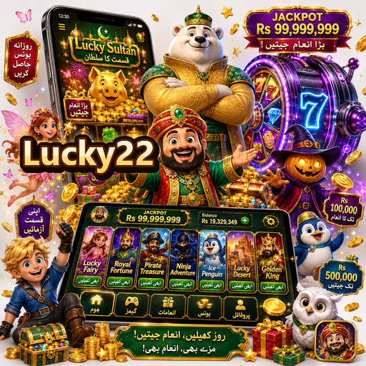لکی22 ایونٹس: کھیل کا نیا تجربہ